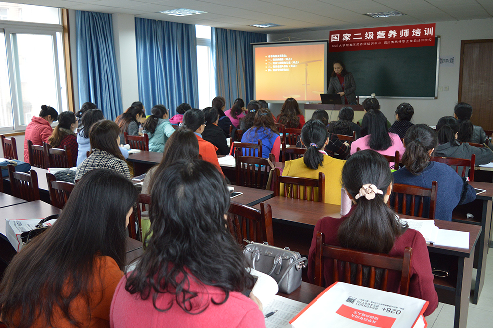 四川大学是国家二级营养师培训补贴定点培训机构